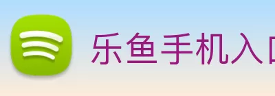 乐鱼手机入口 - leyu(中国) logo